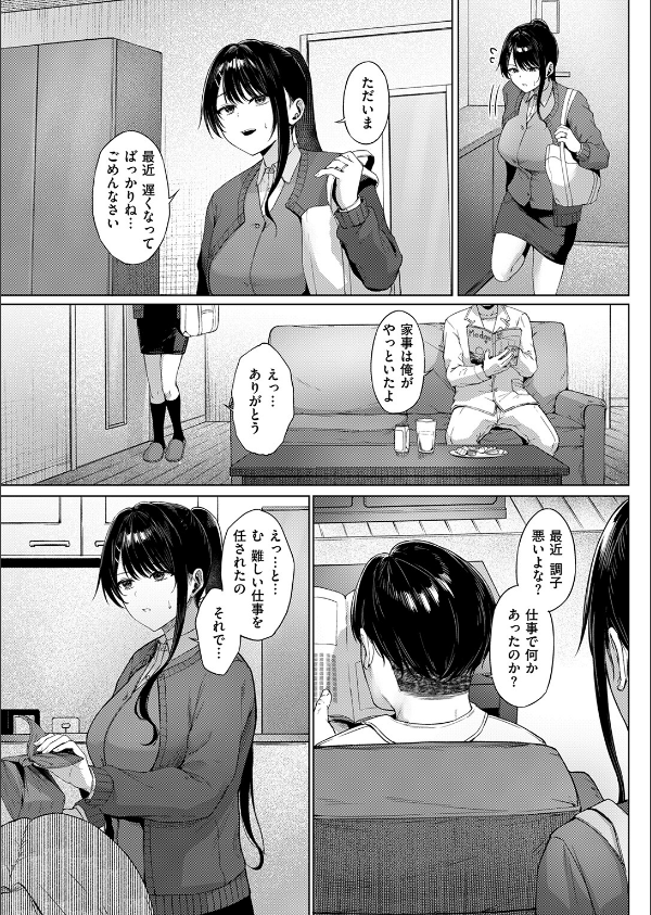 カタい女のほぐしかた（単話）_5枚目の画像